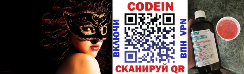продажа наркотиков  Грязовец  блэк спрут вход  Кодеин напиток Lean (лин) 