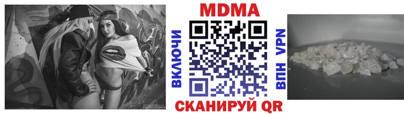 МДМА кристаллы Грязовец