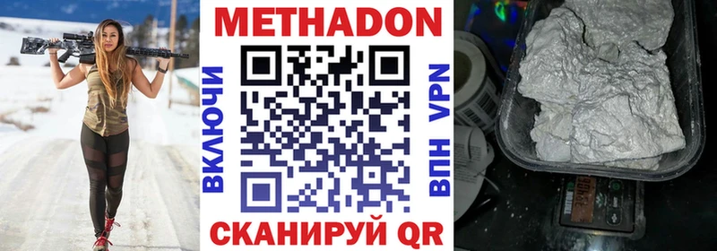 МЕТАДОН methadone  Грязовец 